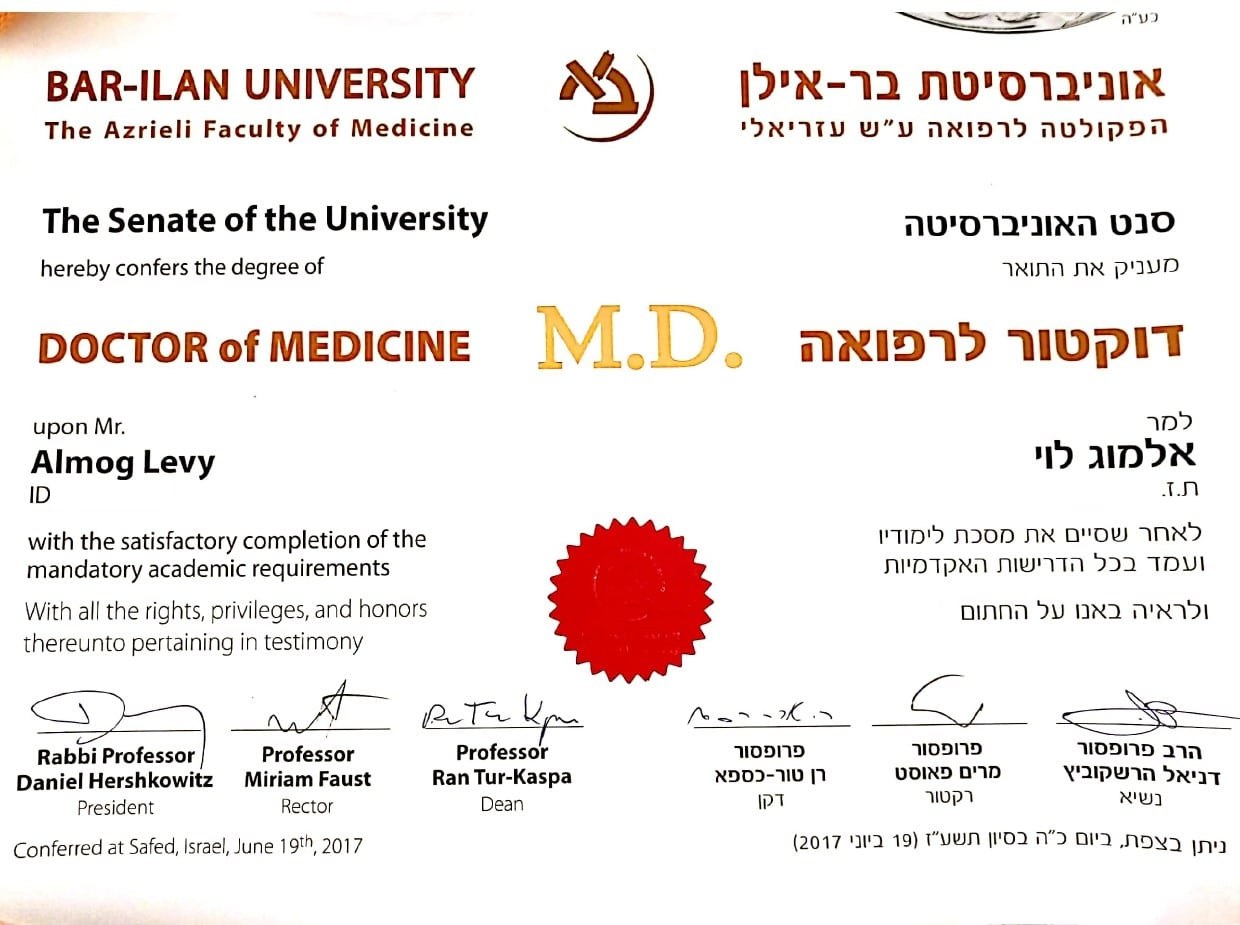 תעודת דוקטור לרפואה - אוניברסיטת בר אילן